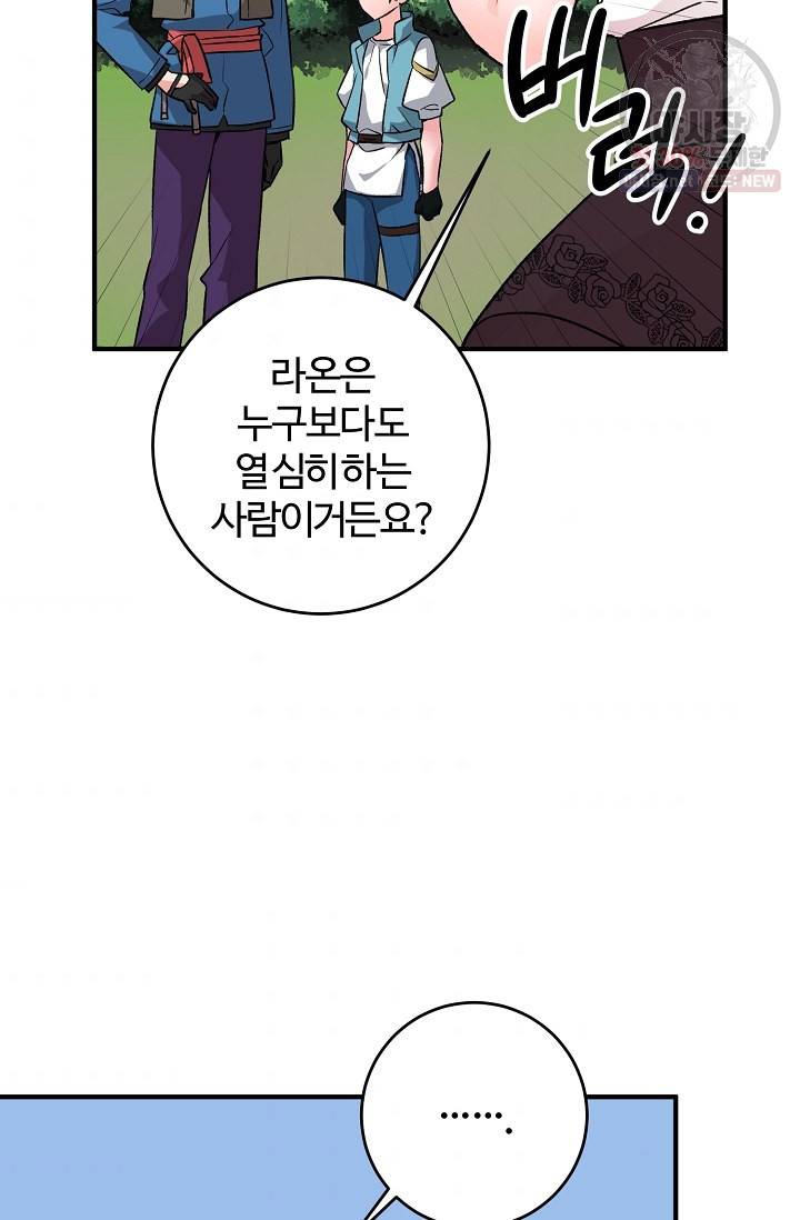 길들이는 공녀님 7화 9