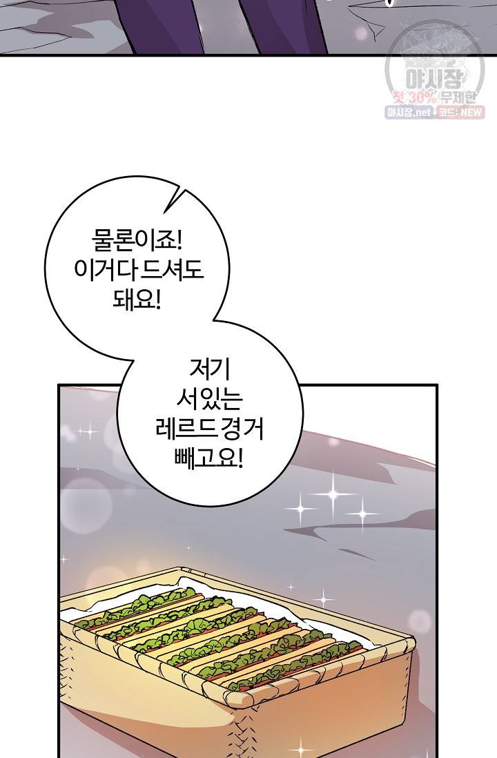 길들이는 공녀님 7화 12