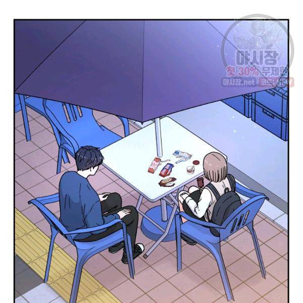 고개를 들어 달을 보라 35화 2