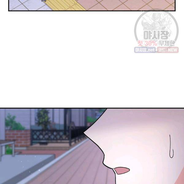 고개를 들어 달을 보라 35화 3