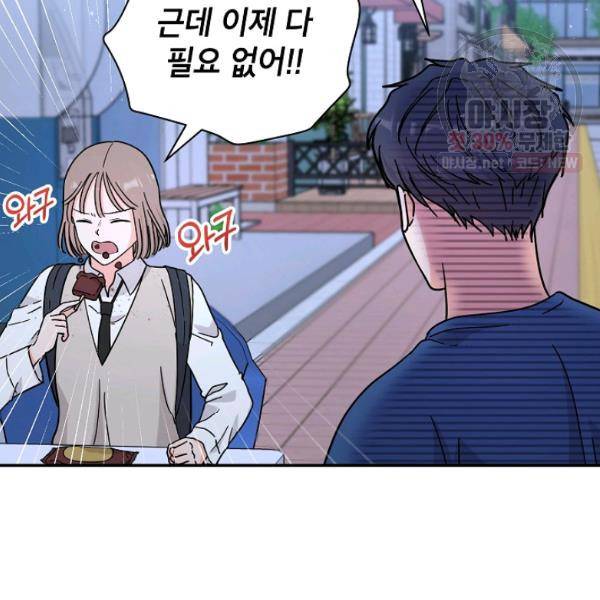 고개를 들어 달을 보라 35화 5