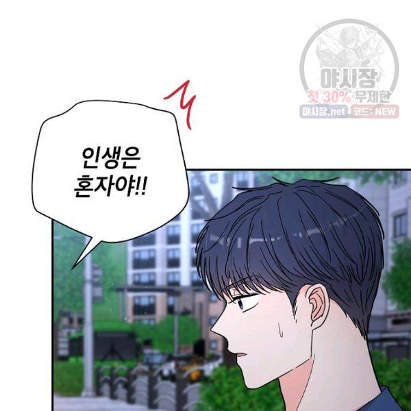 고개를 들어 달을 보라 35화 6