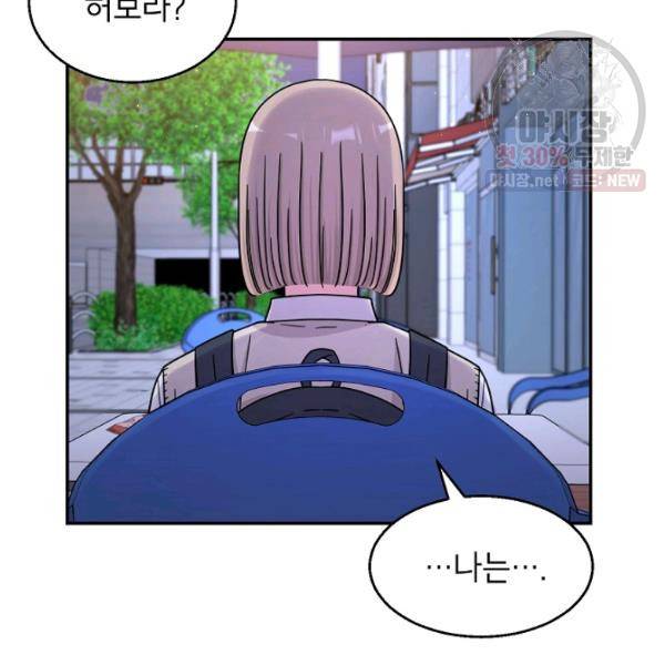 고개를 들어 달을 보라 35화 10
