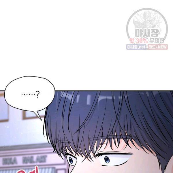 고개를 들어 달을 보라 35화 13