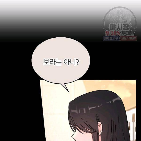 고개를 들어 달을 보라 35화 15