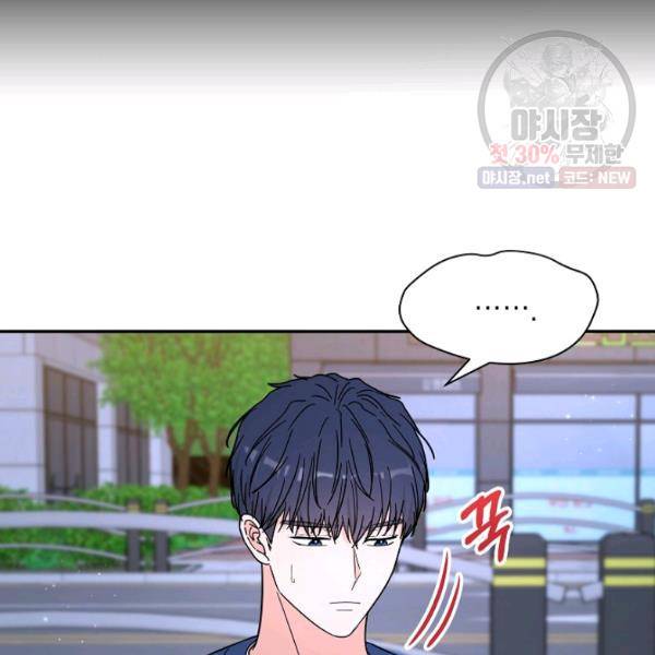 고개를 들어 달을 보라 35화 17