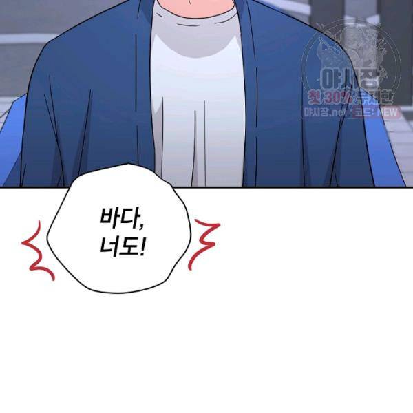 고개를 들어 달을 보라 35화 18