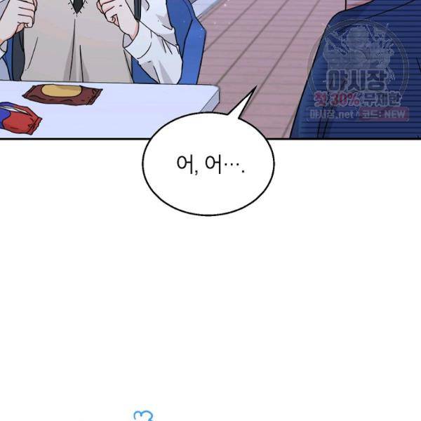 고개를 들어 달을 보라 35화 20