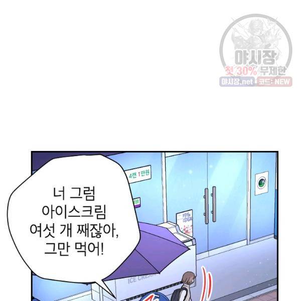 고개를 들어 달을 보라 35화 22
