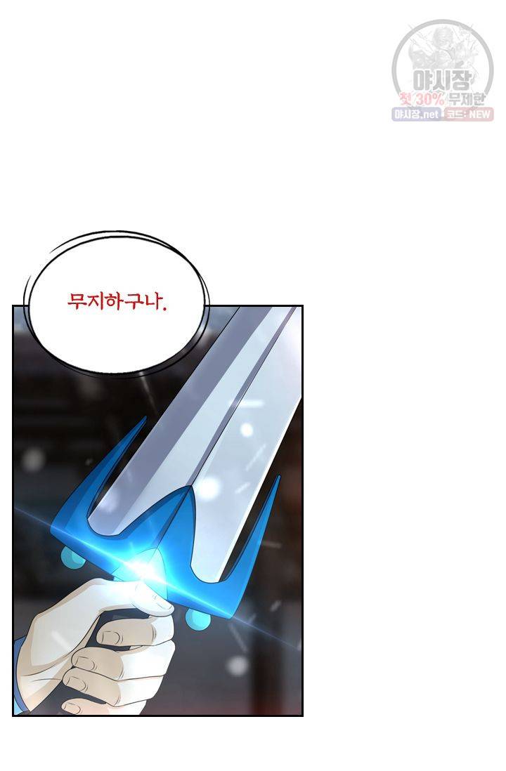 영원지존 178화 2