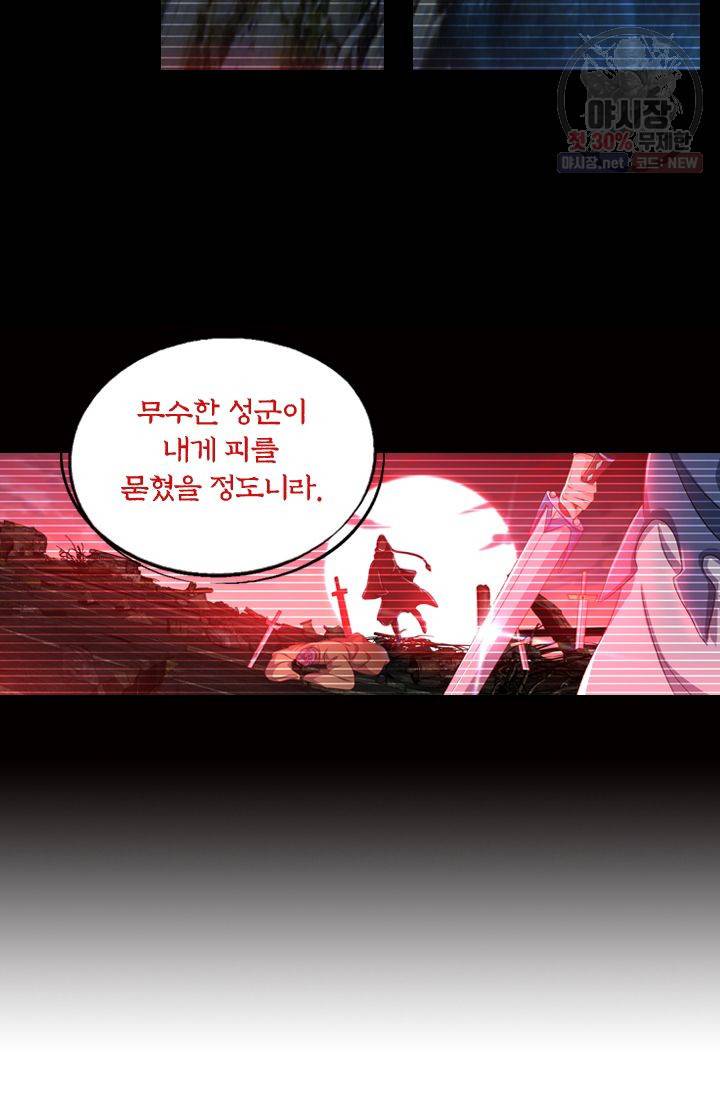 영원지존 178화 4