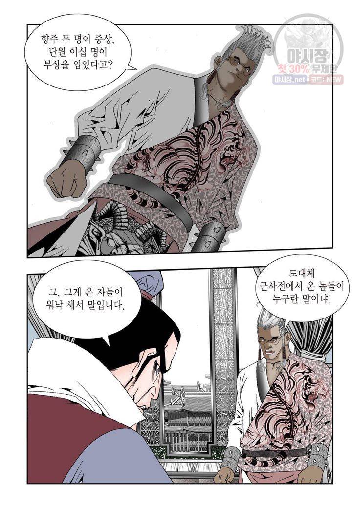 염라 74화 3