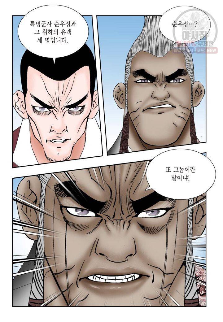 염라 74화 4