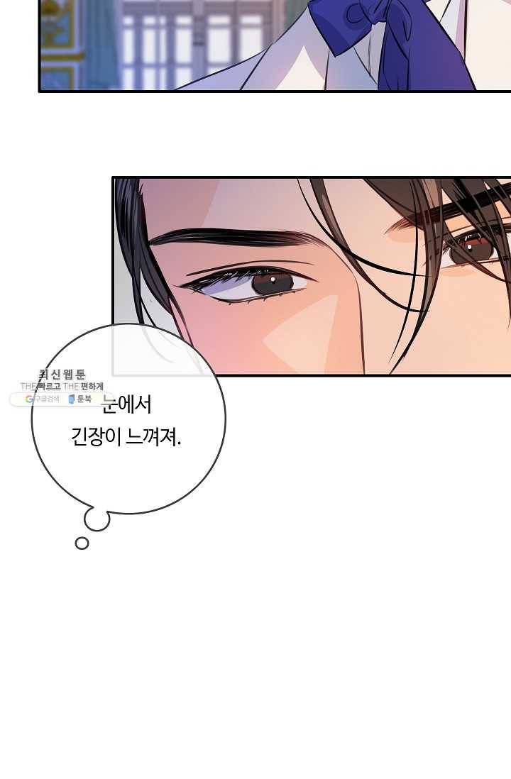 위대한 소원 91화 4