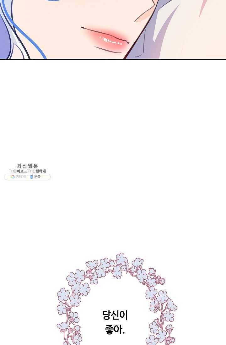 위대한 소원 91화 14