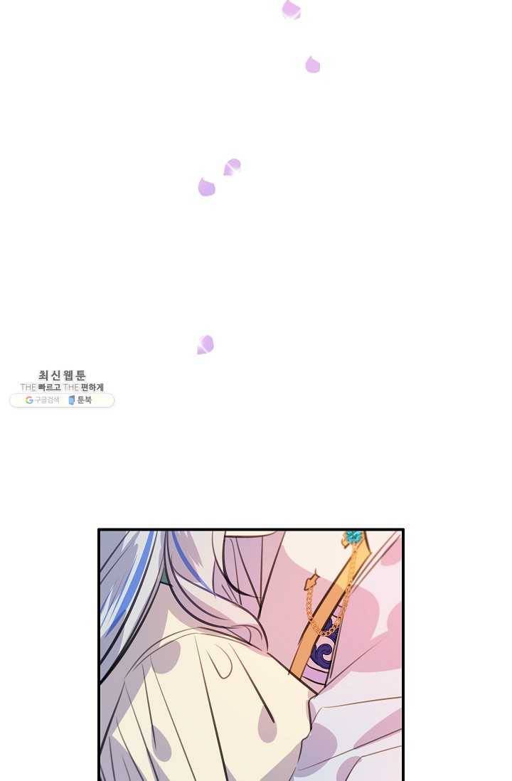 위대한 소원 91화 28