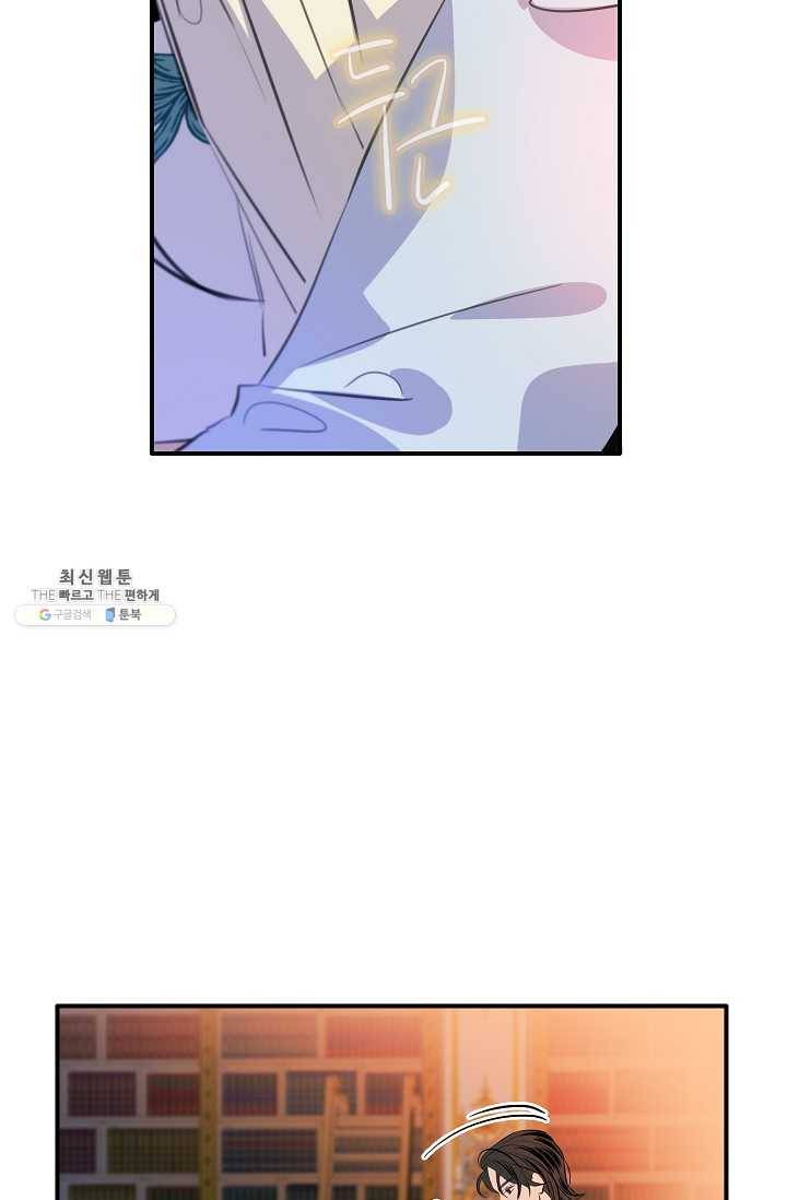 위대한 소원 91화 29