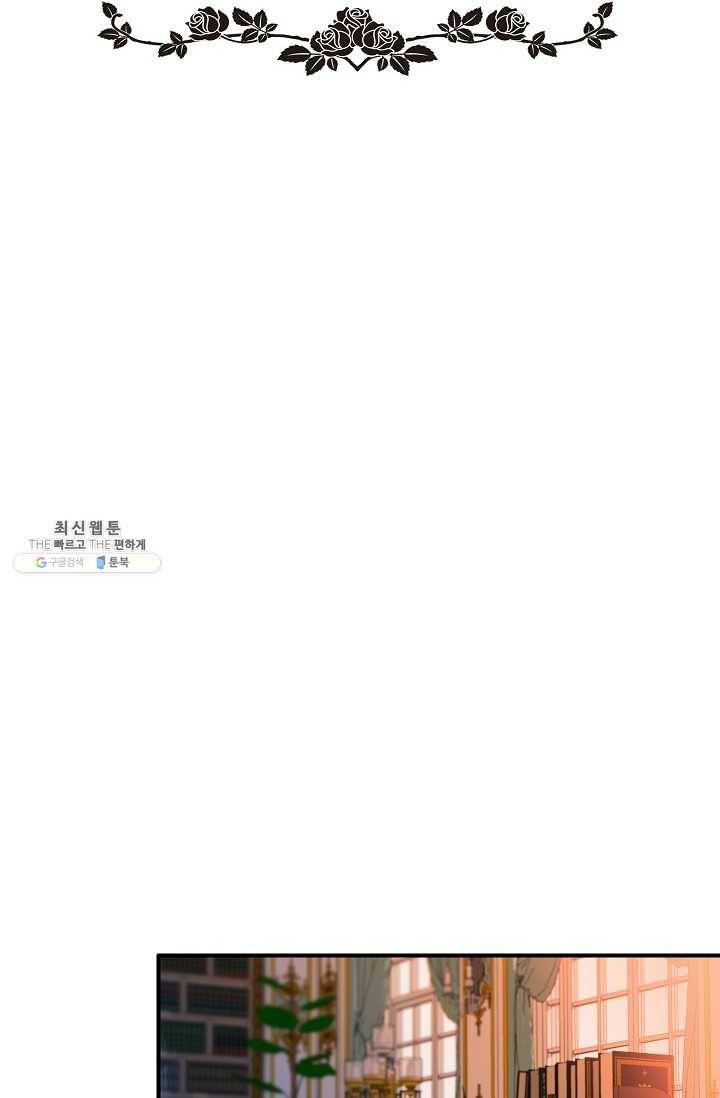 위대한 소원 91화 42