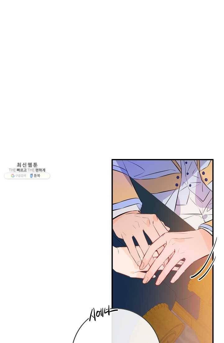 위대한 소원 91화 44
