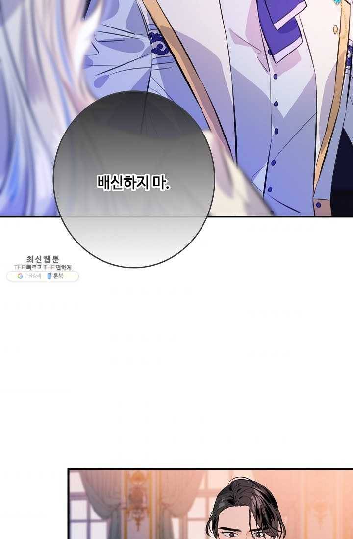 위대한 소원 91화 71