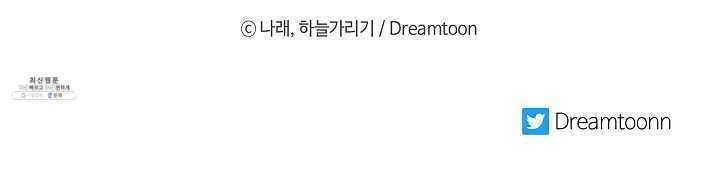 위대한 소원 91화 74