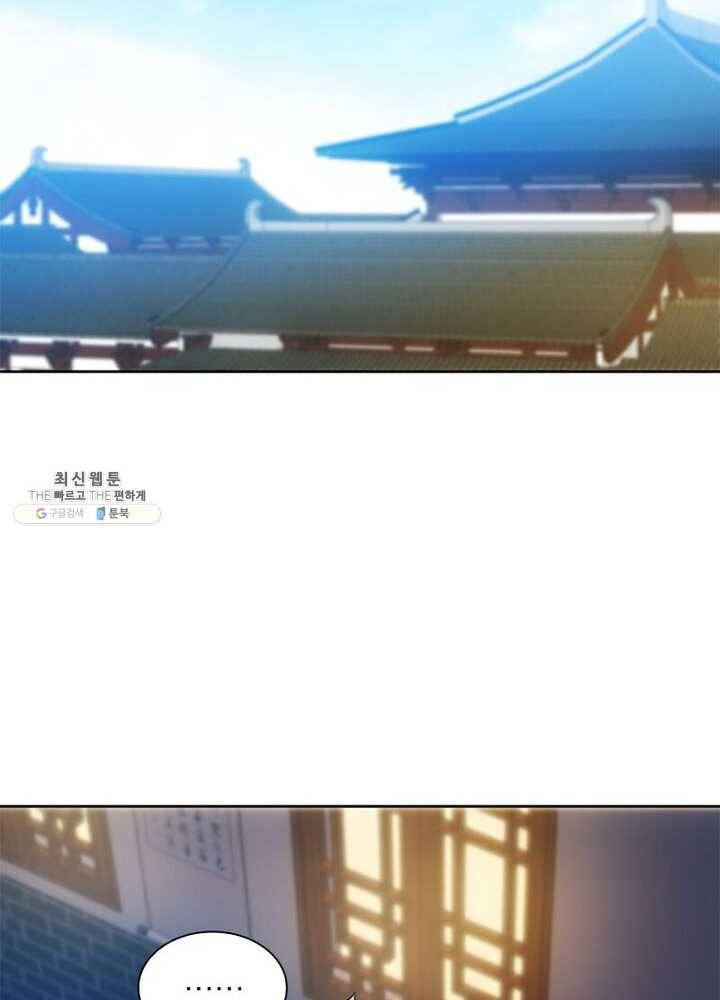 홍천신존 48화 3