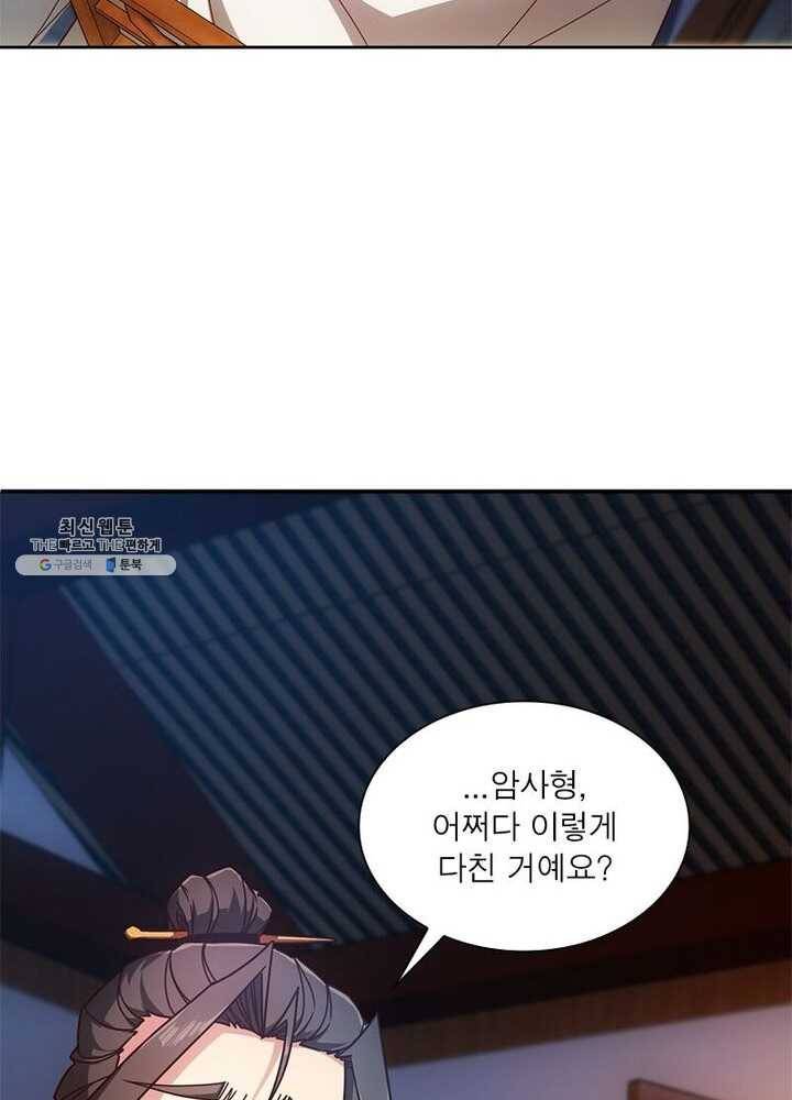 홍천신존 48화 5