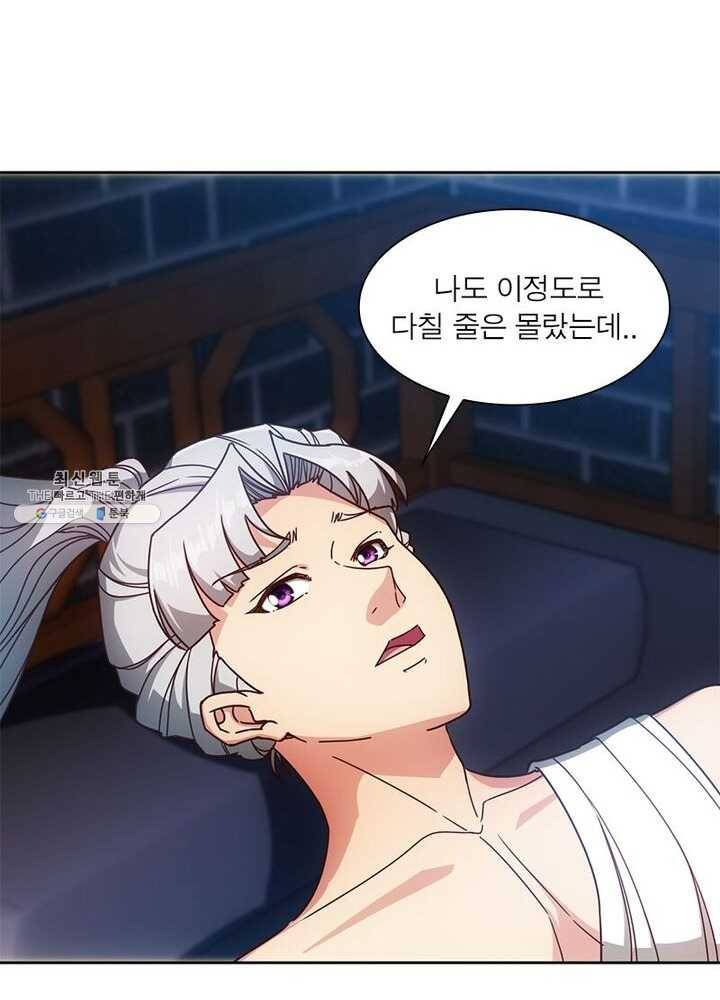 홍천신존 48화 7