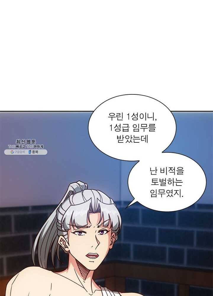 홍천신존 48화 8