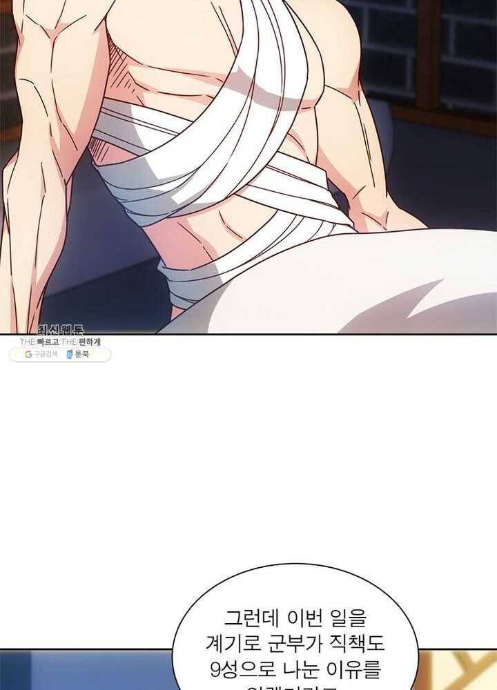 홍천신존 48화 9