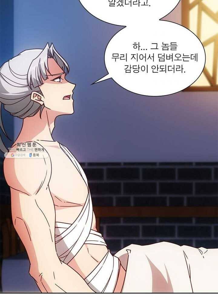 홍천신존 48화 10