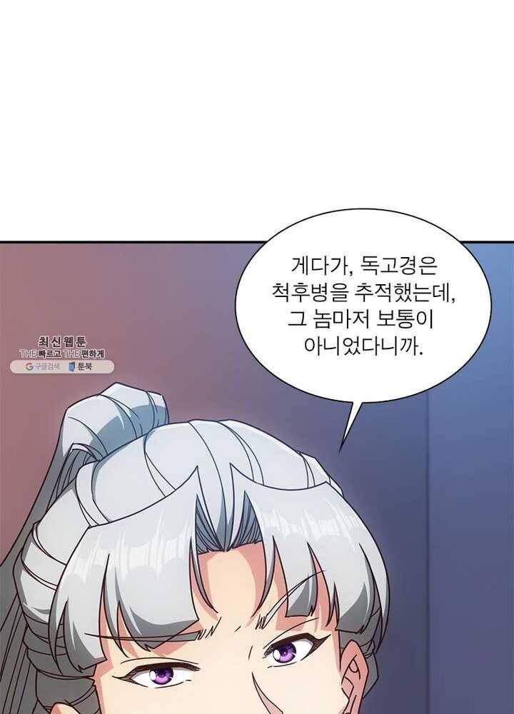 홍천신존 48화 11