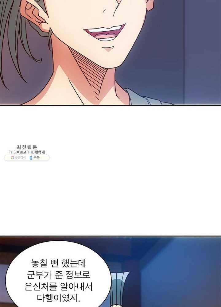 홍천신존 48화 12