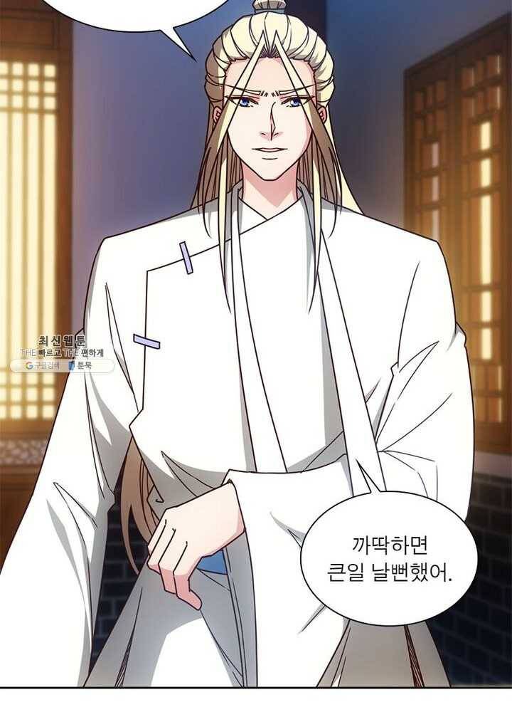 홍천신존 48화 13