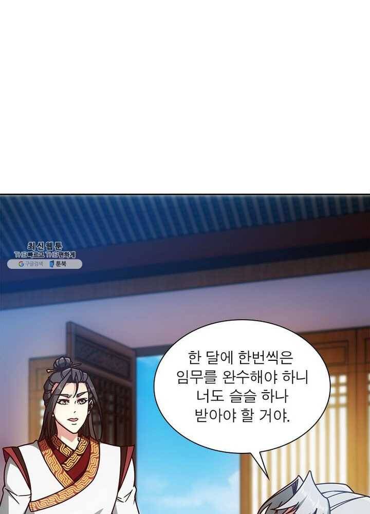 홍천신존 48화 14