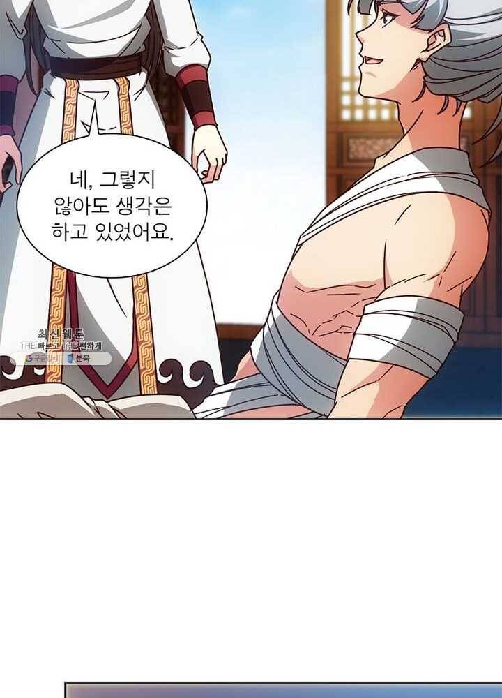 홍천신존 48화 15