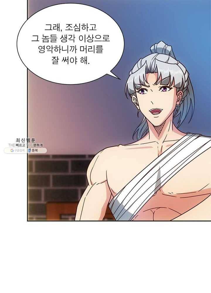 홍천신존 48화 16