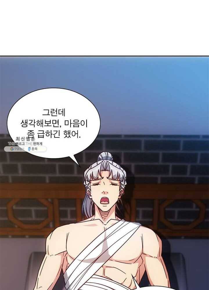 홍천신존 48화 17