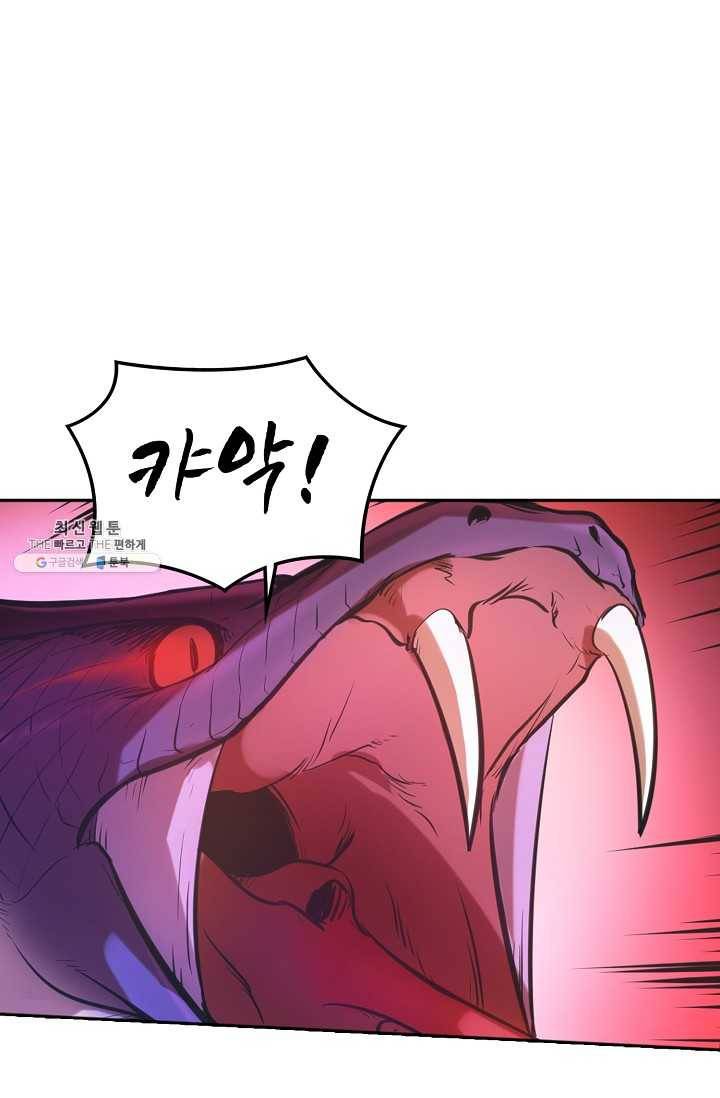백련성신 363화 1