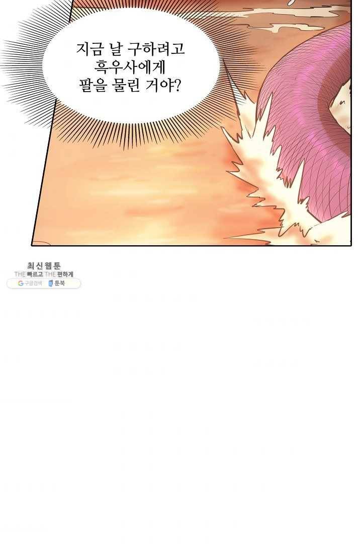 백련성신 363화 6