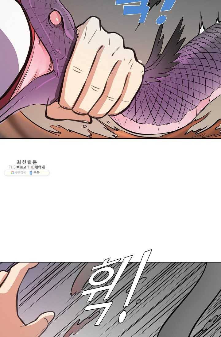 백련성신 363화 11