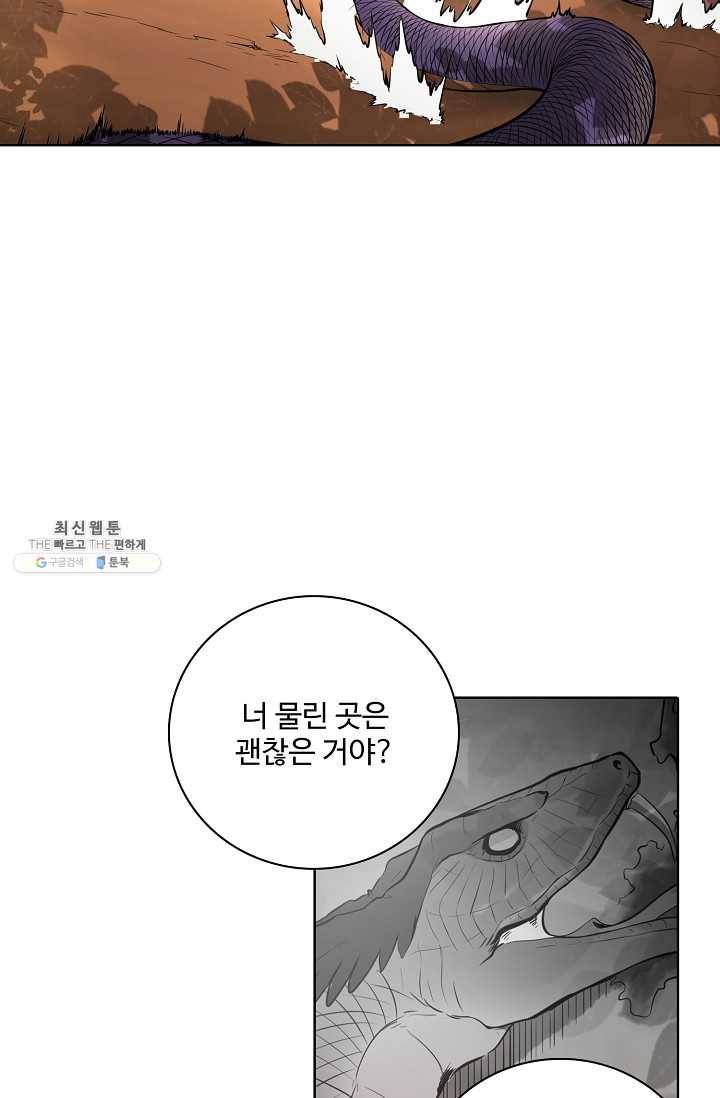 백련성신 363화 13