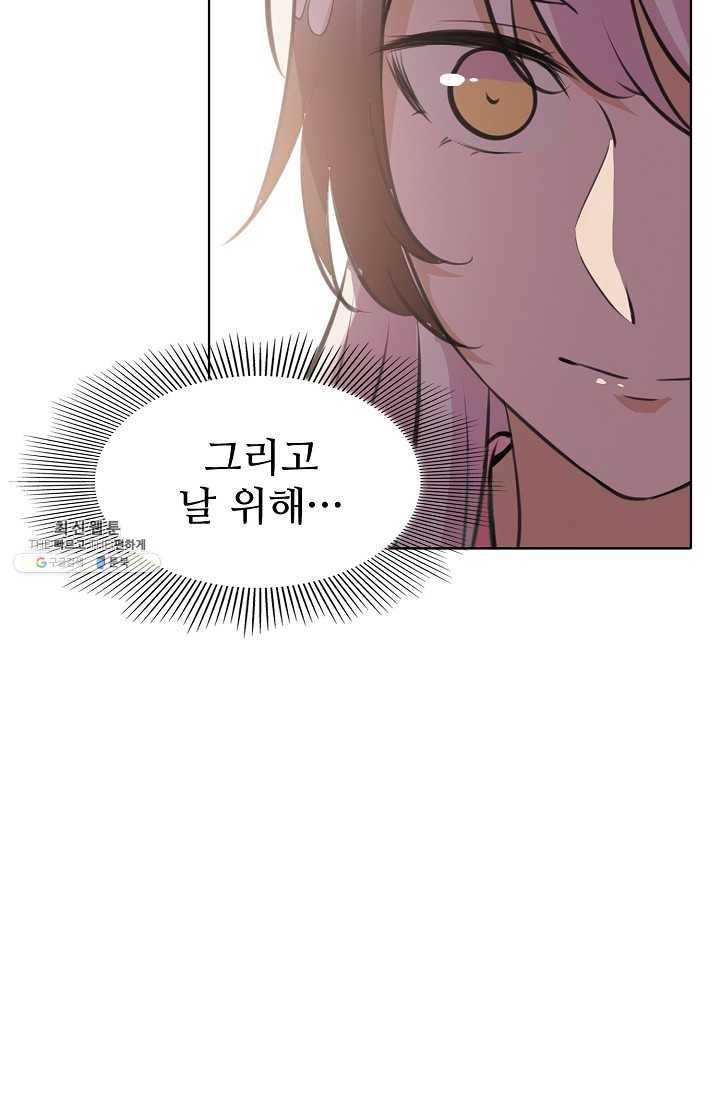 백련성신 363화 17