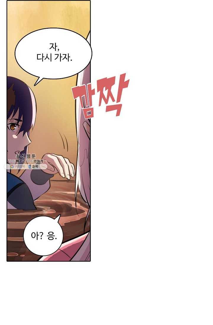 백련성신 363화 18