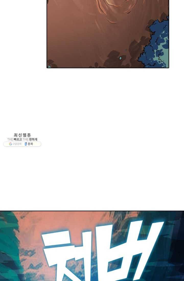 백련성신 363화 20