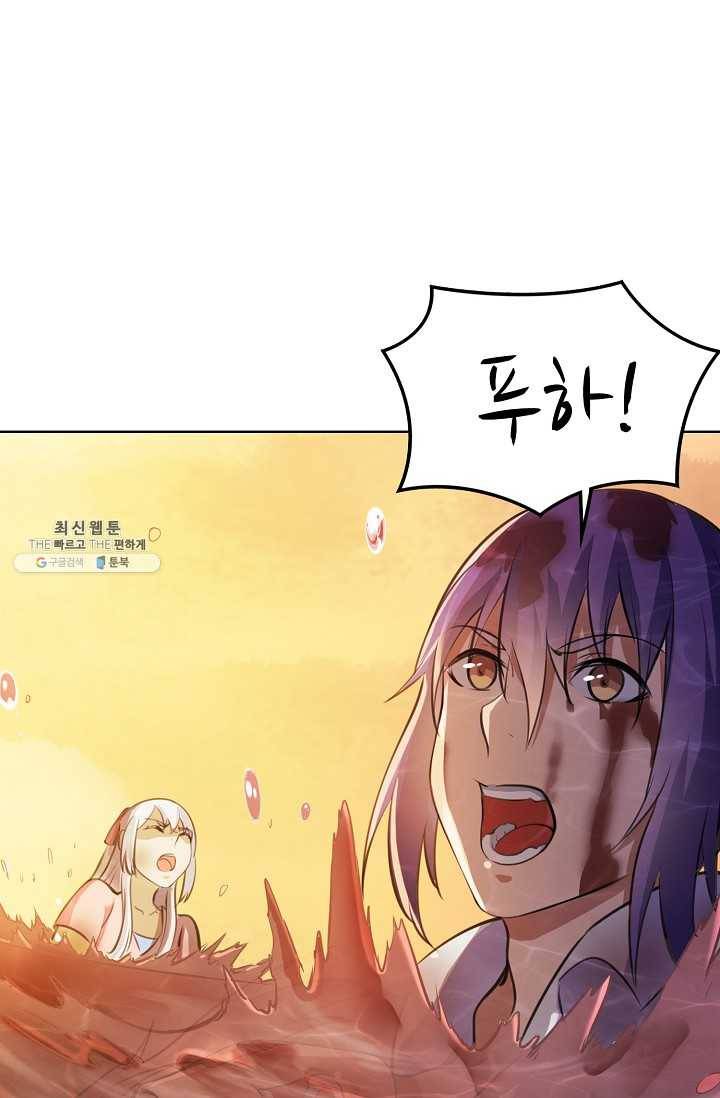 백련성신 363화 23