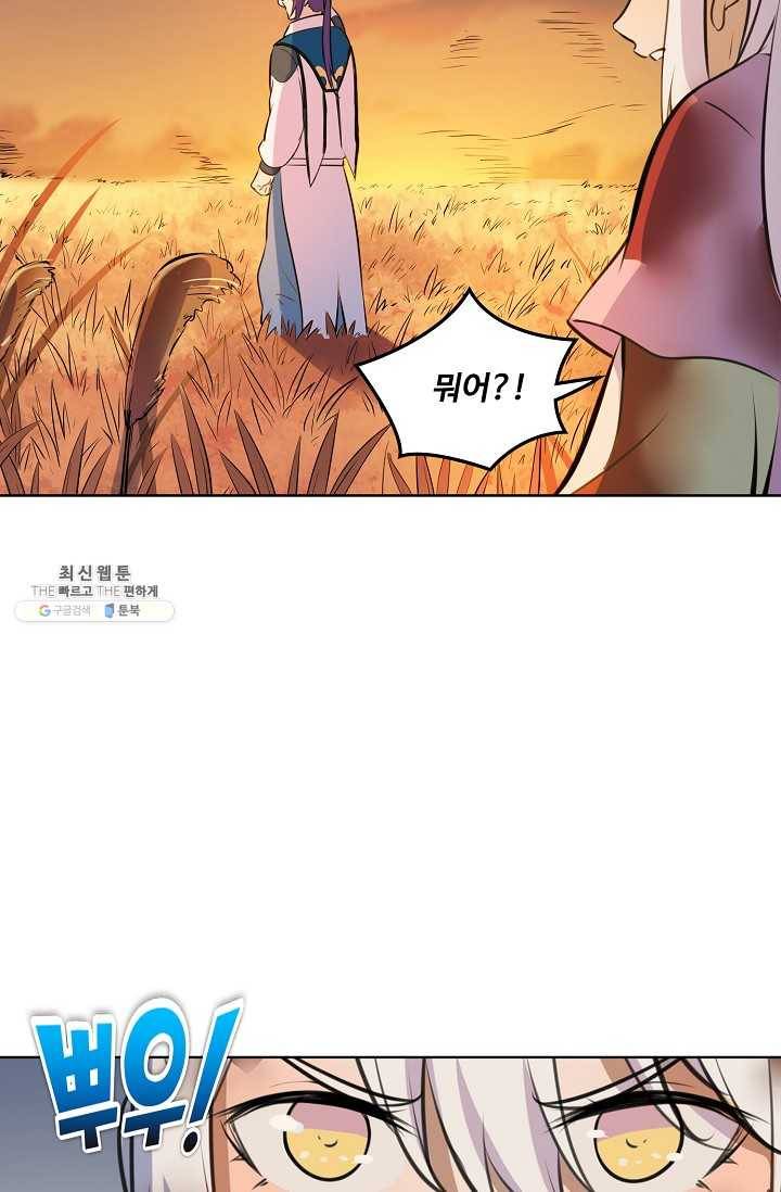 백련성신 363화 26