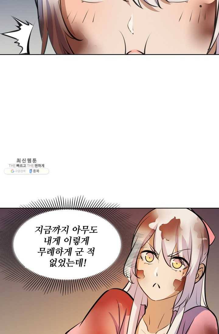 백련성신 363화 27