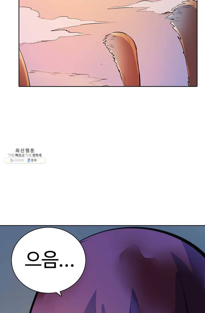 백련성신 363화 30