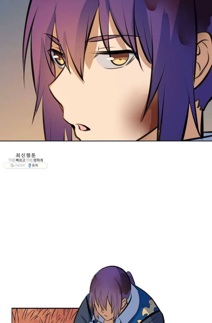 백련성신 363화 31